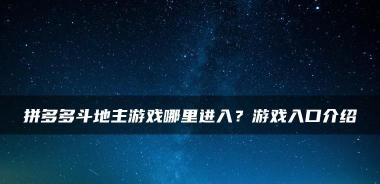 《九阴绝学》游戏五行塔玩法详解（挑战极限）