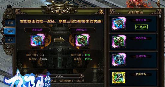 《九阴绝学》游戏攻击力提升技巧全解析（通过掌握关键技巧）
