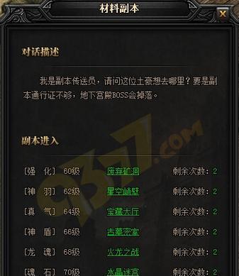 黑暗之魂2：辉石镇钥匙的使用方法和奖励介绍