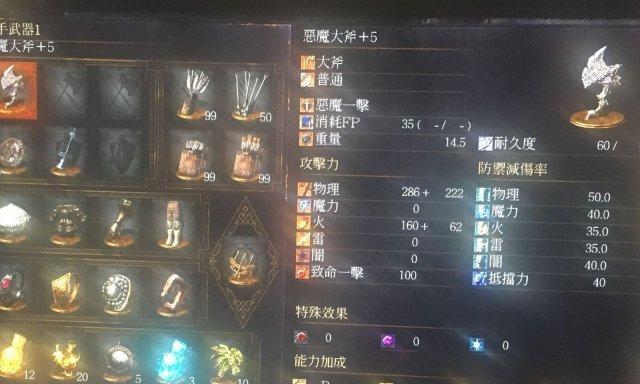 《黑暗之魂3》装备套装与武器攻略（掌握装备与武器）