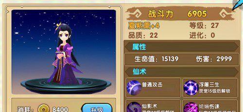 《花千骨手游》千层塔攻略（轻松爬到第一名的秘诀）