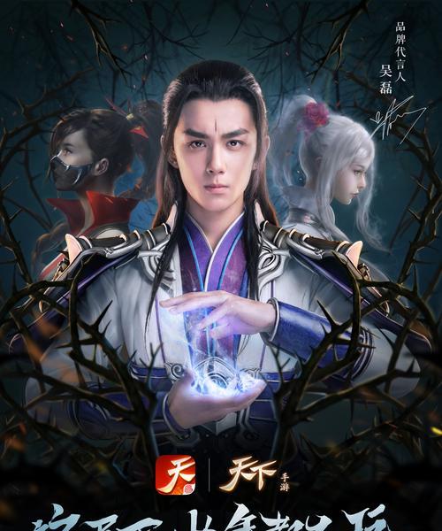 花千骨手游魍魉森林4通关攻略（如何打败魍魉森林4中的强敌）