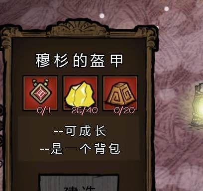 《饥荒精灵公主》装备升级指南：提升实力，称霸饥荒世界