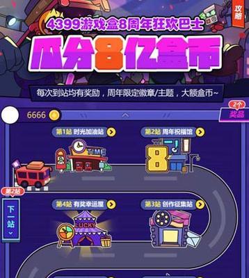《加油站大亨》清洁度维护技巧（保持环境清洁）