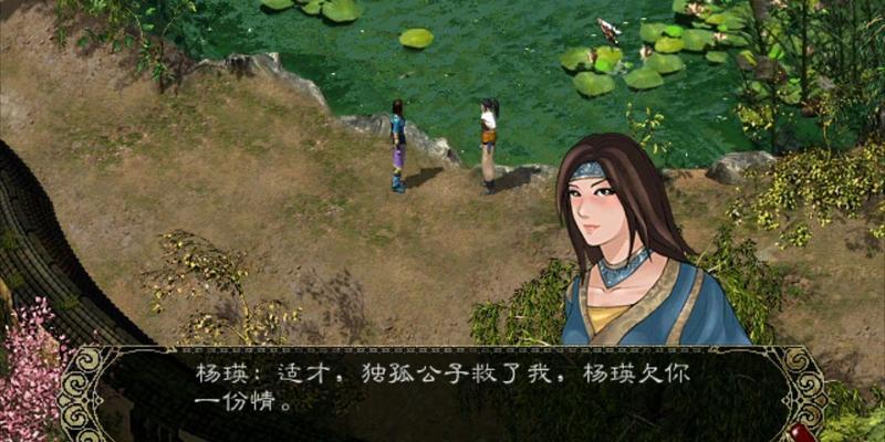 《剑侠情缘2单机版秘籍大全》（玩转游戏）