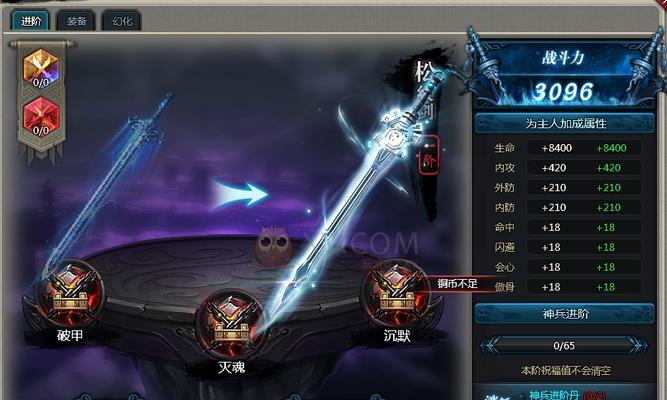 《剑侠情缘2单机版秘籍大全》（玩转游戏）