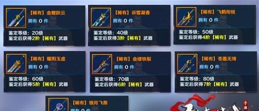 《剑侠情缘手游》同伴无相技能全解（同伴无相技能属性详解、使用技巧一网打尽）