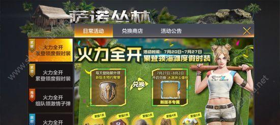 绝地求生新版本更新详解——全面提升游戏体验（绝地求生新版本更新内容详解）