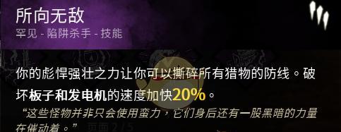 黎明杀机（发电机修理小技巧）