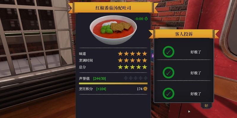 玩转料理模拟器——新手必看技巧