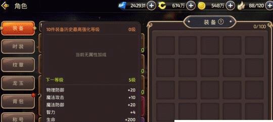 龙之谷手游翅膀获得攻略（如何快速获得翅膀）