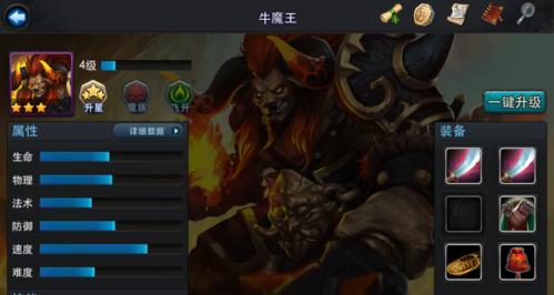 《以乱斗西游》牛魔王天赋加点攻略（打造最强牛魔王）