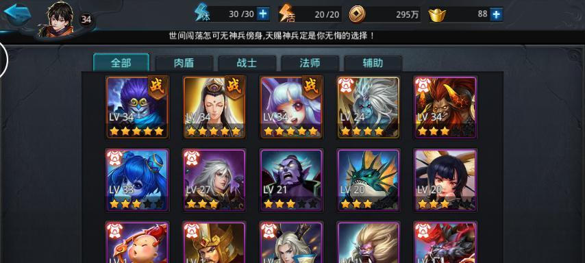揭秘小白龙在《乱斗西游》中的加成强度（小白龙加成计算公式）