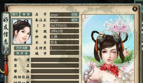 《洛川群侠传》属性加点解析攻略（如何正确加点属性）