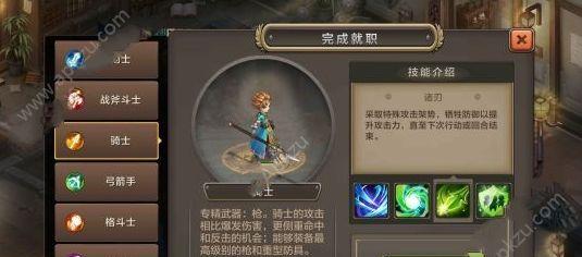 《洛川群侠传》属性加点解析攻略（如何正确加点属性）
