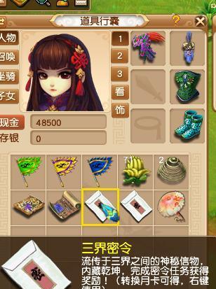 《梦幻西游》鬼潇潇渡劫攻略（掌握鬼潇潇的渡劫方法）