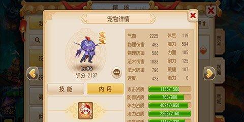 超级神鸡打书内丹加点攻略（梦幻西游手游攻略）