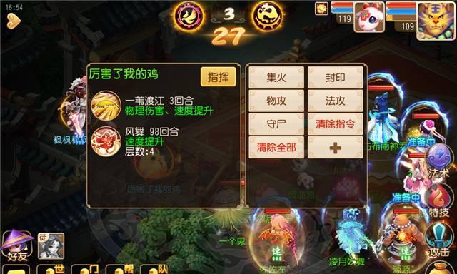 超级神鸡打书内丹加点攻略（梦幻西游手游攻略）