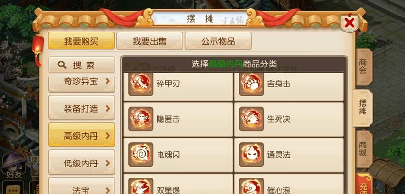 超级神鸡技能打书攻略（以梦幻西游手游为例）