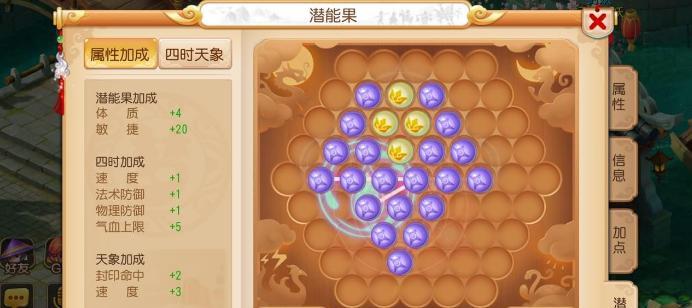 如何选择合适的梦幻西游手游方寸变身卡（精选方寸变身卡推荐）