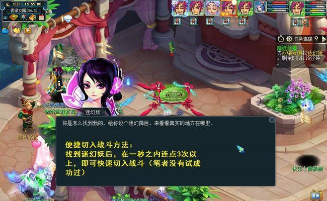 攻略梦幻西游手游环任务，提高游戏效率（掌握环任务套路）