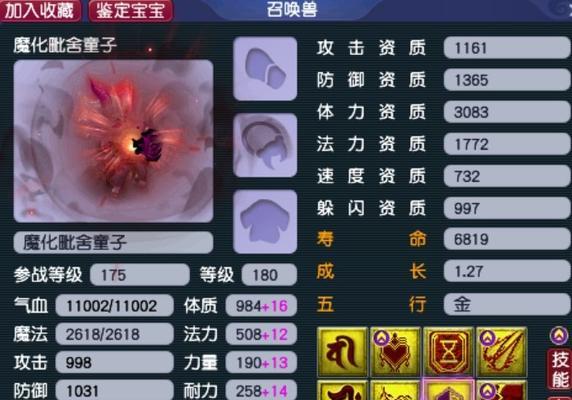 梦幻西游手游合宠攻略（如何打造最强合宠阵容）