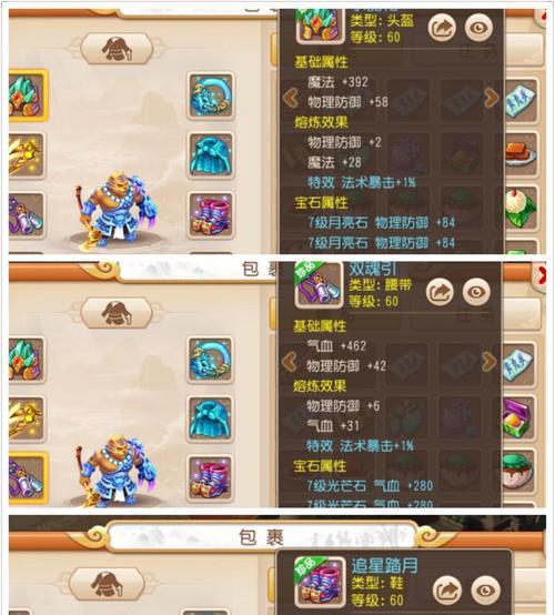 以梦幻西游手游魔王寨门派定位详解（深入探究魔王寨门派定位）