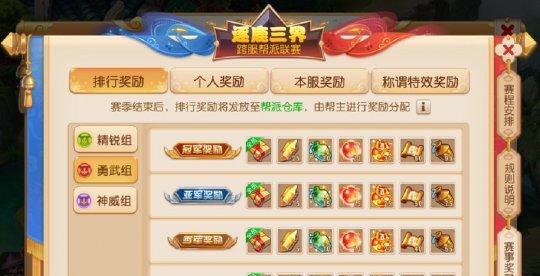 梦幻西游手游稀有称谓获取攻略（如何获得梦幻西游手游中的稀有称谓）