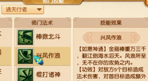《梦幻西游手游》新门派化生寺技能解析（了解最强化生寺）