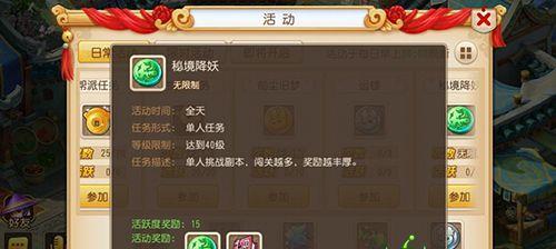 梦幻西游手游新区冲级攻略，助你快速登上等级榜首（全面解析新区冲级技巧）