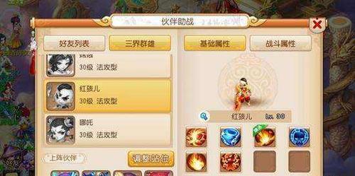 梦幻西游手游新区冲级攻略，助你快速登上等级榜首（全面解析新区冲级技巧）
