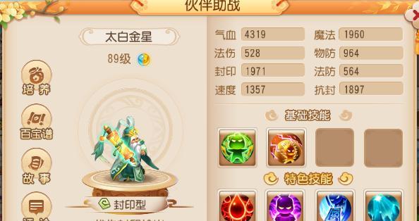 《梦幻西游无双版》净瓶玉露攻略详解（获取净瓶玉露的方法）