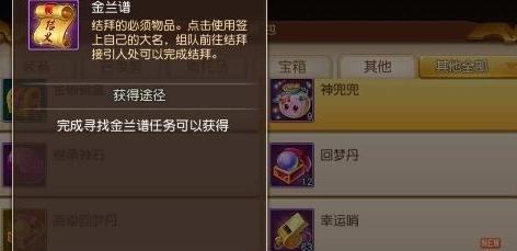 《梦幻西游无双版》寻找琉璃盏剧情攻略（一场冒险之旅）