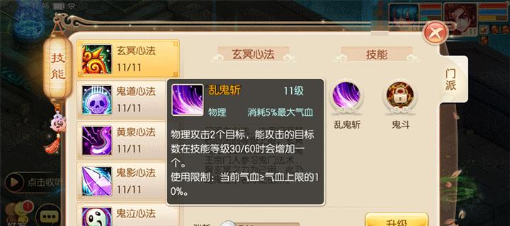 《梦幻诛仙手游》血宠技能选择攻略（如何选择合适的血宠技能提升战斗力）