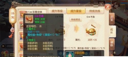 《梦幻诛仙手游》血宠技能选择攻略（如何选择合适的血宠技能提升战斗力）