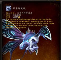 魔兽世界70六禽羽扇攻略（属性介绍及获取方法详解）