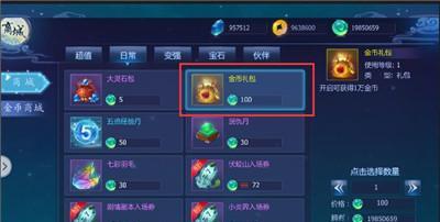魔天记手游仙玉使用攻略（合理利用仙玉）