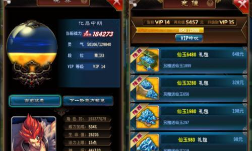 魔天记手游仙玉使用攻略（合理利用仙玉）