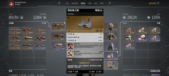 《先驱者开荒技巧大全》