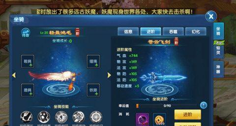 《以仙与仙游戏》中的伙伴玩法详解（带你领略全新的游戏体验）