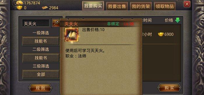 攻略轮回副本：以仙途如何玩转法攻略