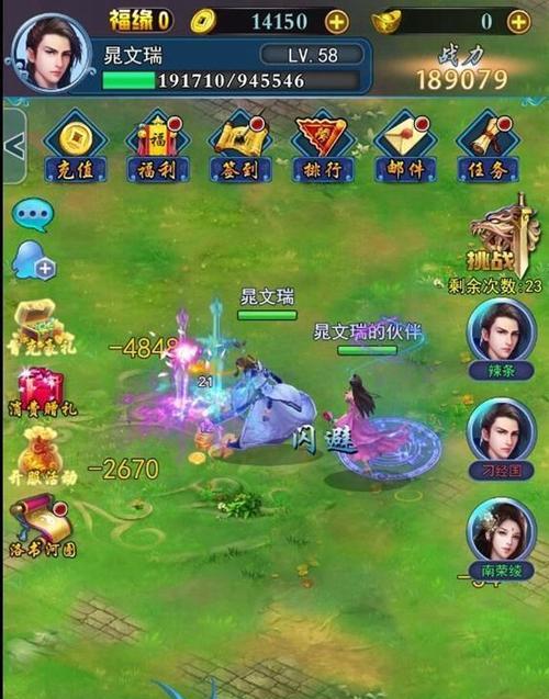 《仙梦奇缘》白浅传（以游戏为主）