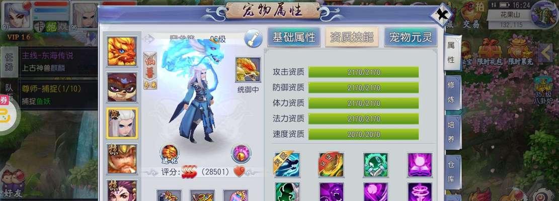 仙灵外传装备基础认知（探究游戏装备的属性）