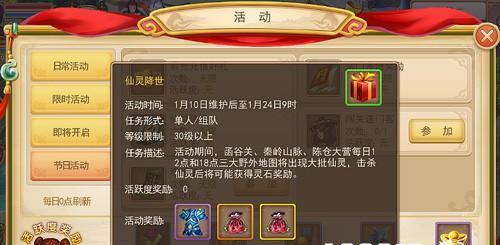 仙灵外传师徒系统解析（游戏中如何建立良好的师徒关系）