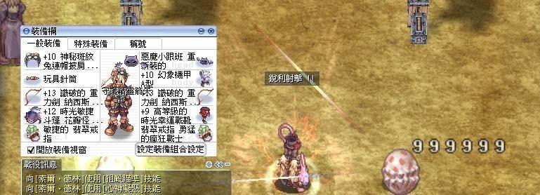 探秘仙境传说RO游戏中的经验获取之道（揭秘RO游戏中的技巧和玩法）