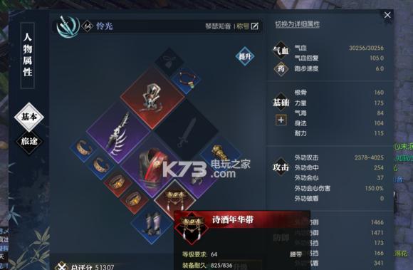 《仙剑奇侠传手游》蓝紫装快速输出攻略（如何提高输出效率）