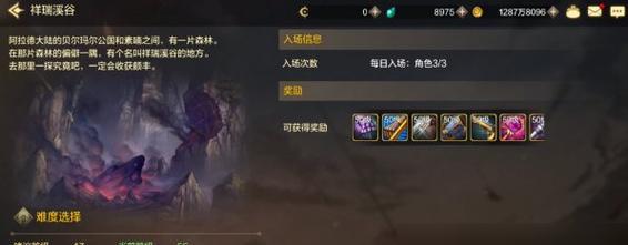 《仙剑奇侠传手游》蓝紫装快速输出攻略（如何提高输出效率）