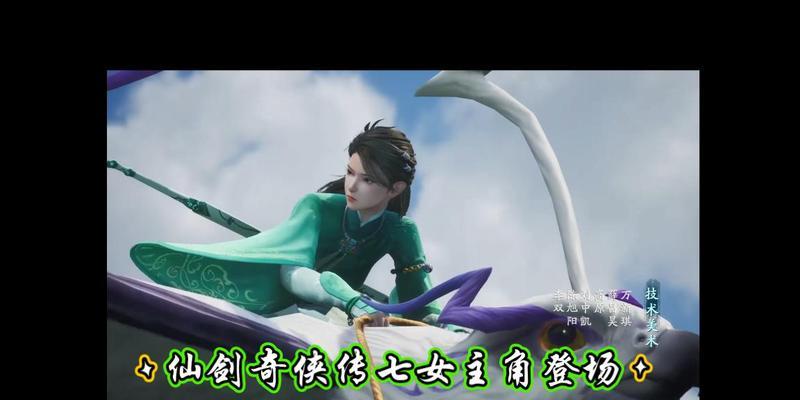 《仙剑奇侠传7》主角介绍（穿越时空）