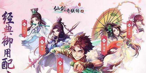 《仙剑奇侠传7》游戏按键操作指南（掌握按键技巧）