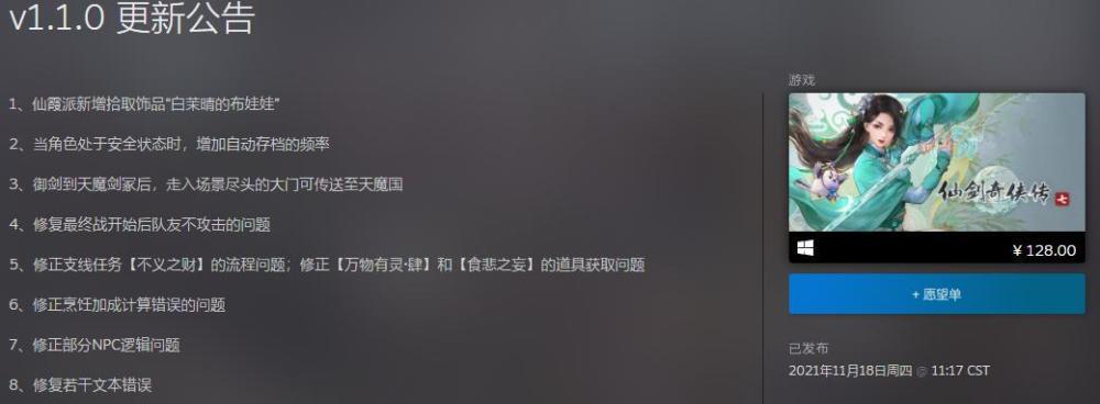 《仙剑奇侠传7万物有灵叁支线攻略技巧，让你成为顶级大侠》（挑战万物有灵）
